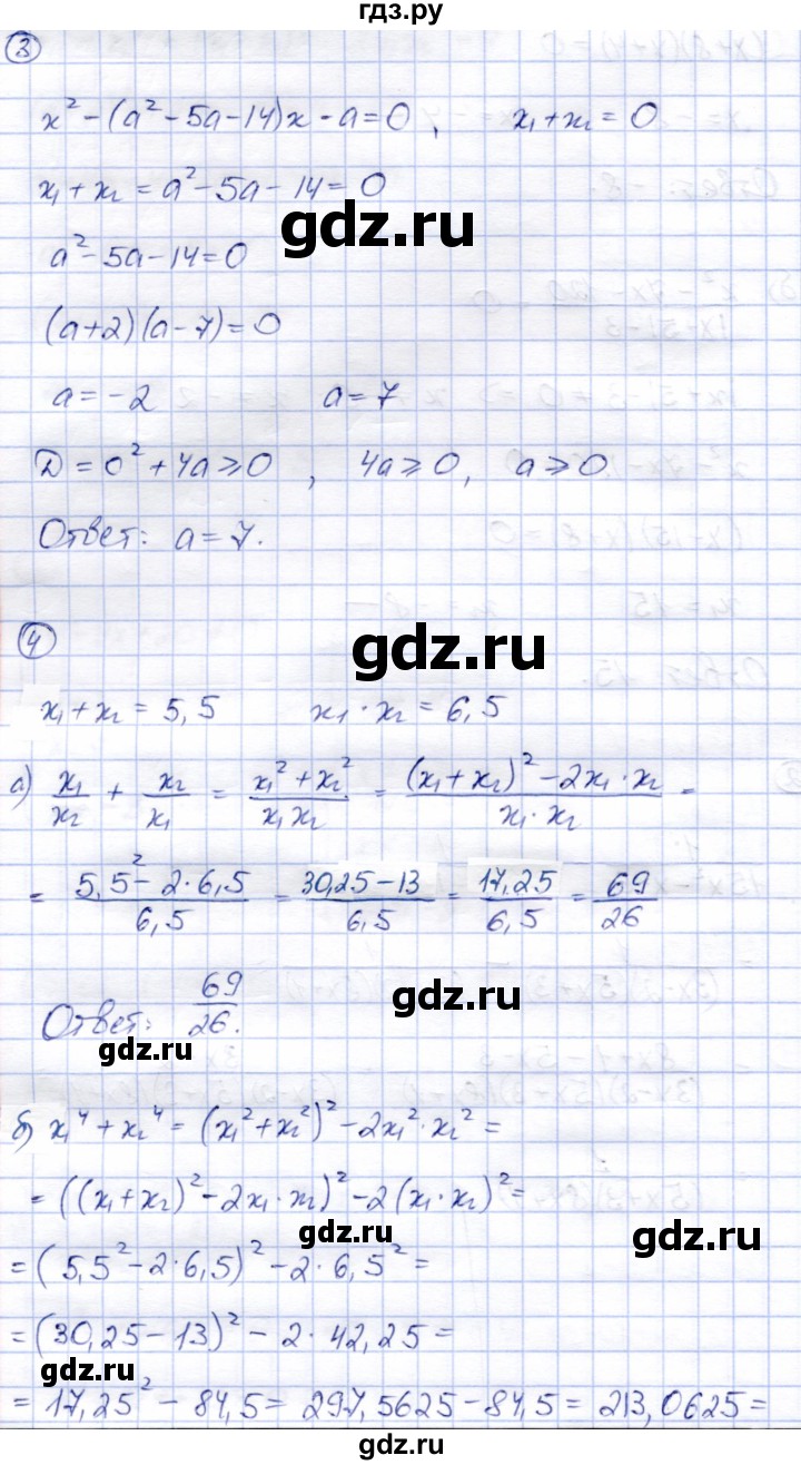 ГДЗ по алгебре 8 класс Зив дидактические материалы  самостоятельные работы / СР-11 - Вариант 7, Решебник