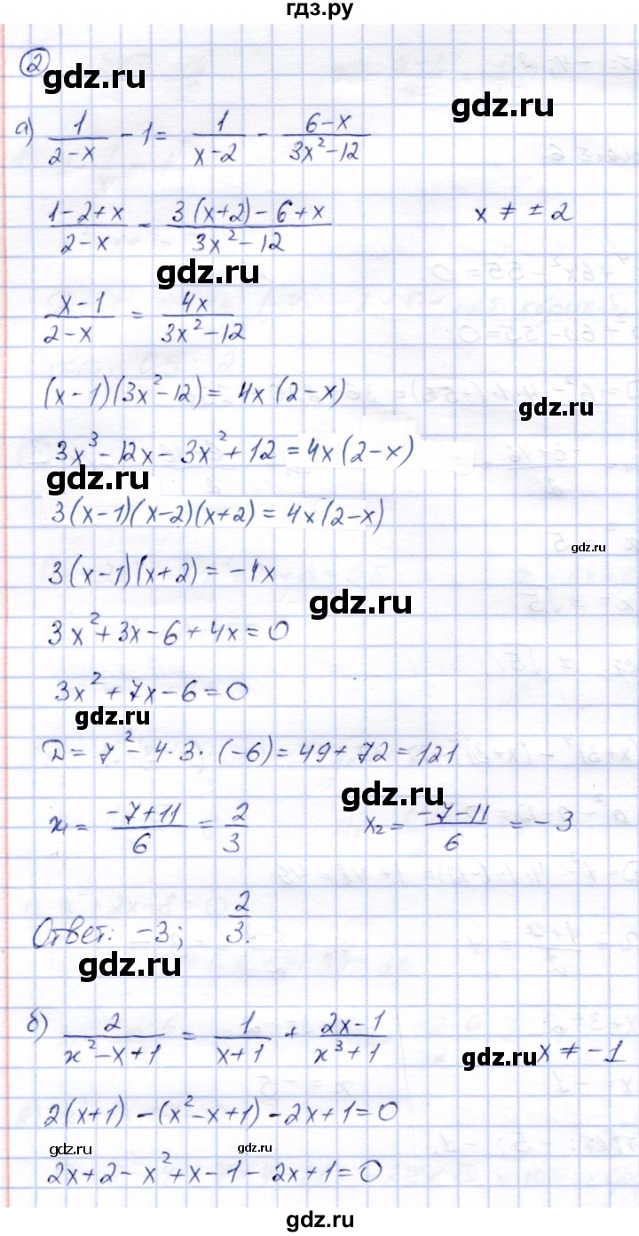 ГДЗ по алгебре 8 класс Зив дидактические материалы  самостоятельные работы / СР-12 - Вариант 6, Решебник