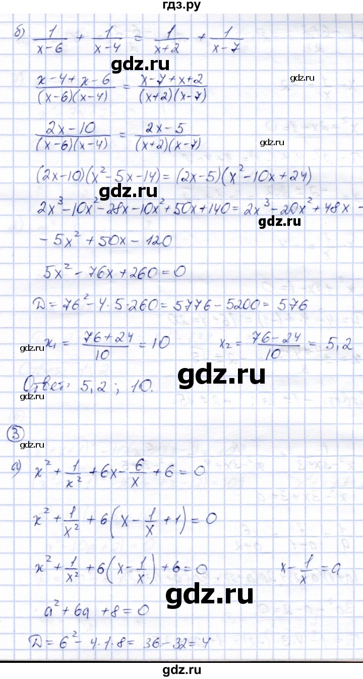 ГДЗ по алгебре 8 класс Зив дидактические материалы  самостоятельные работы / СР-12 - Вариант 8, Решебник