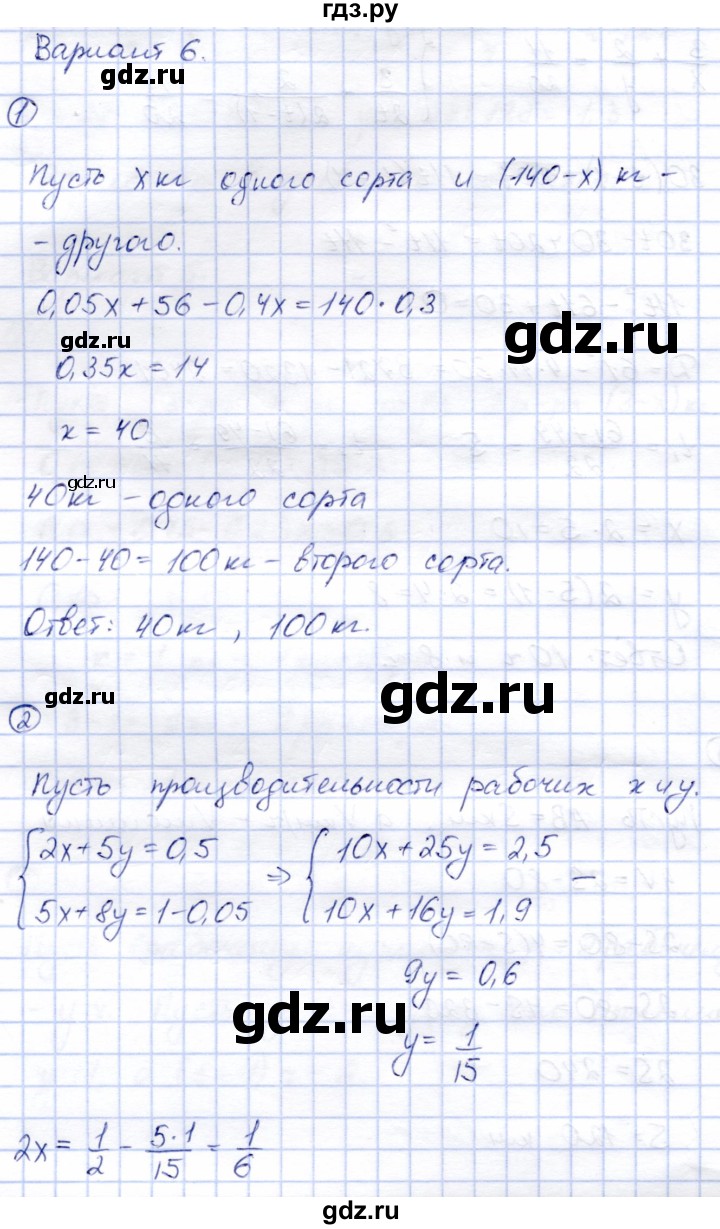 ГДЗ по алгебре 8 класс Зив дидактические материалы  самостоятельные работы / СР-13 - Вариант 6, Решебник