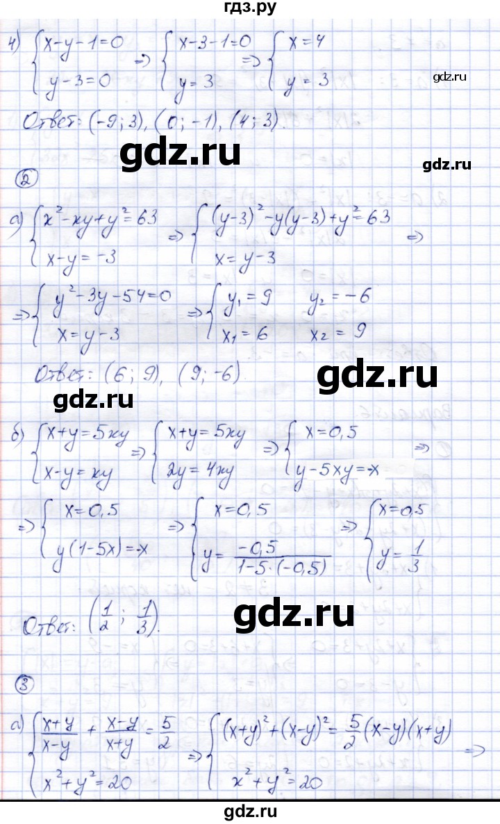 ГДЗ по алгебре 8 класс Зив дидактические материалы  самостоятельные работы / СР-14 - Вариант 6, Решебник