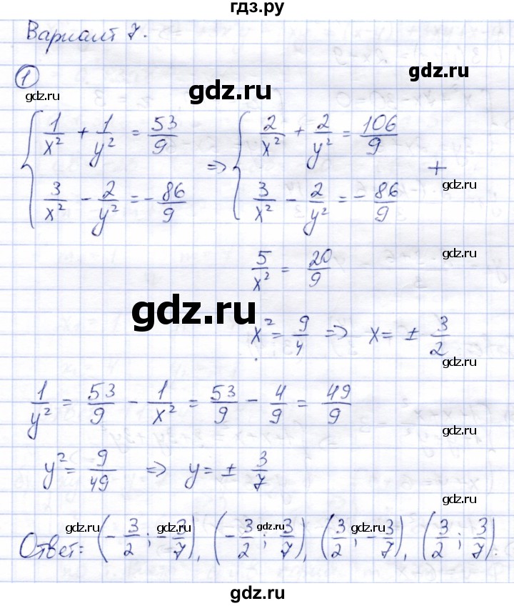 ГДЗ по алгебре 8 класс Зив дидактические материалы  самостоятельные работы / СР-14 - Вариант 7, Решебник