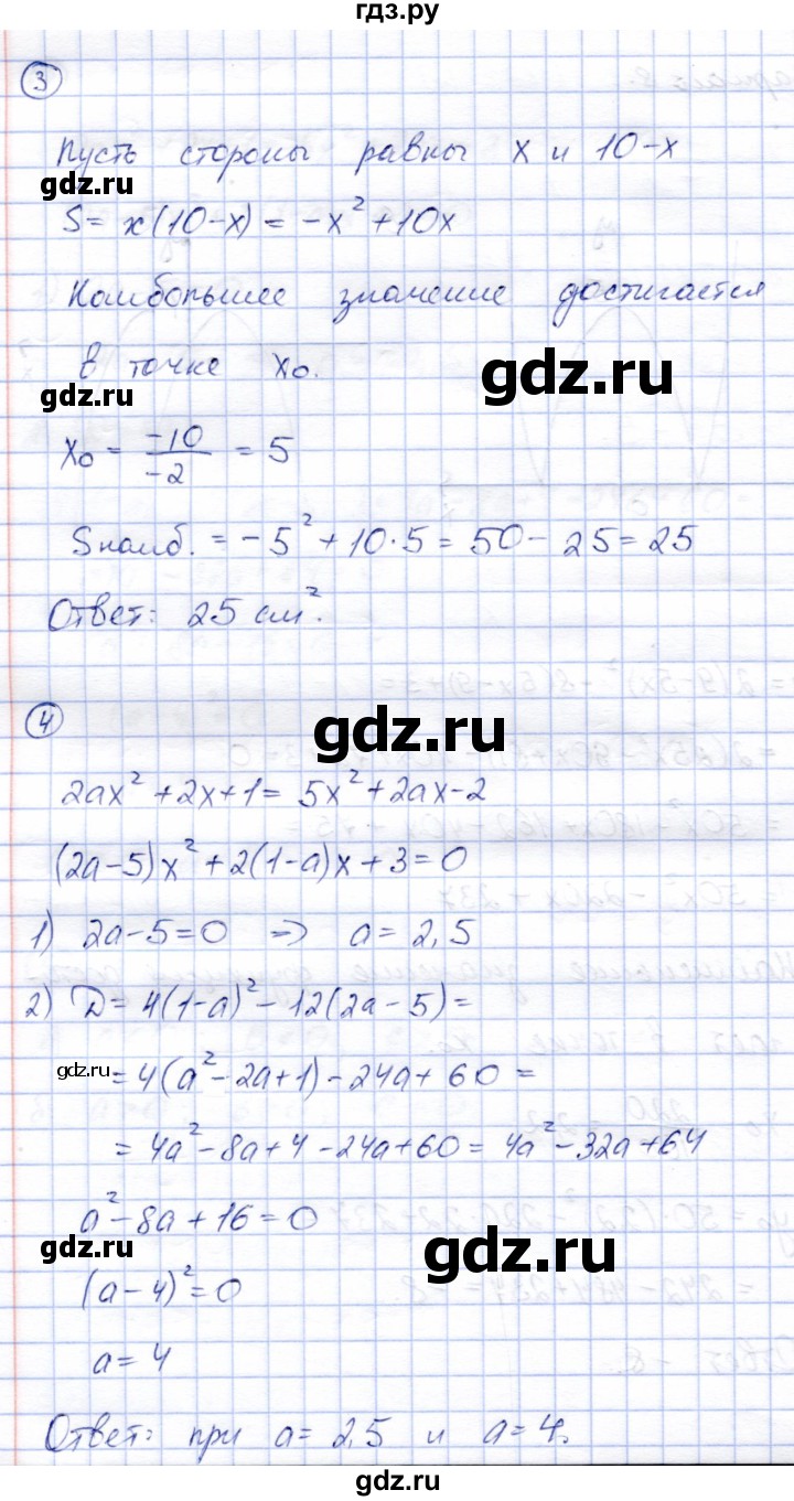 ГДЗ по алгебре 8 класс Зив дидактические материалы  самостоятельные работы / СР-15 - Вариант 8, Решебник