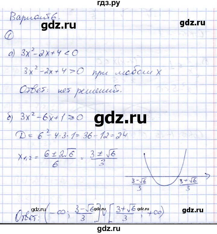 ГДЗ по алгебре 8 класс Зив дидактические материалы  самостоятельные работы / СР-16 - Вариант 6, Решебник