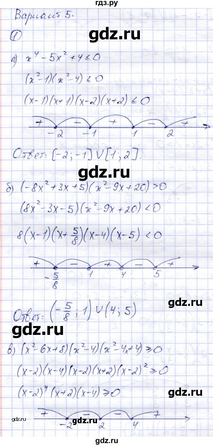 ГДЗ по алгебре 8 класс Зив дидактические материалы  самостоятельные работы / СР-17 - Вариант 5, Решебник