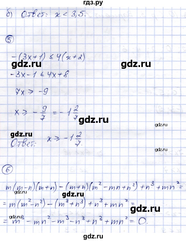 ГДЗ по алгебре 8 класс Зив дидактические материалы  самостоятельные работы / СР-3 - Вариант 1, Решебник