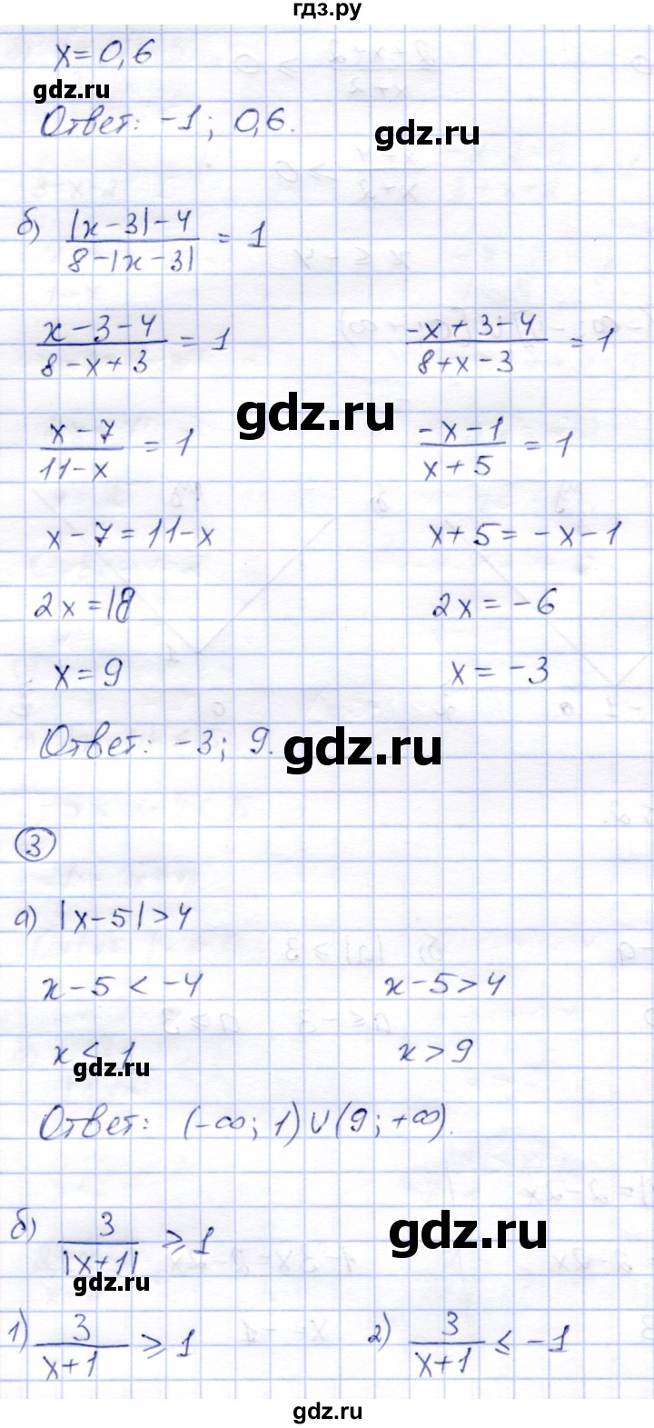 ГДЗ по алгебре 8 класс Зив дидактические материалы  самостоятельные работы / СР-5 - Вариант 2, Решебник