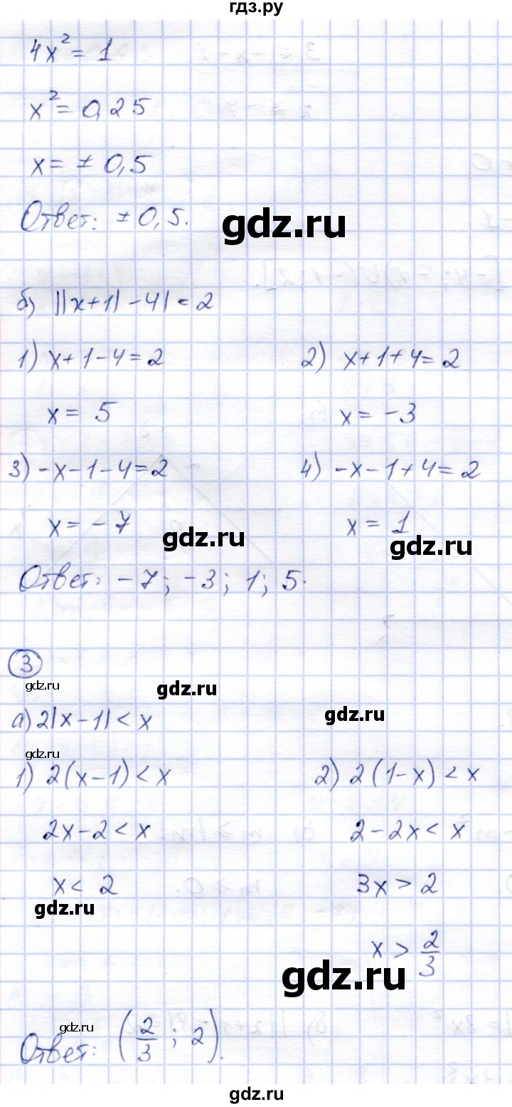 ГДЗ по алгебре 8 класс Зив дидактические материалы  самостоятельные работы / СР-5 - Вариант 3, Решебник