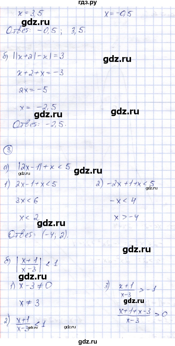 ГДЗ по алгебре 8 класс Зив дидактические материалы  самостоятельные работы / СР-5 - Вариант 6, Решебник