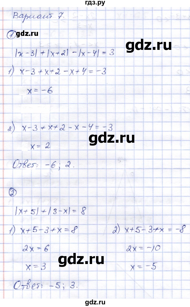 ГДЗ по алгебре 8 класс Зив дидактические материалы  самостоятельные работы / СР-5 - Вариант 7, Решебник