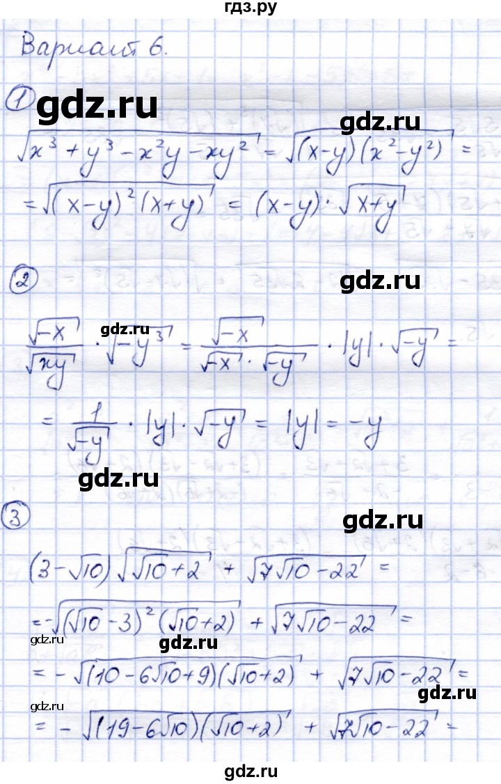ГДЗ по алгебре 8 класс Зив дидактические материалы  самостоятельные работы / СР-7 - Вариант 6, Решебник