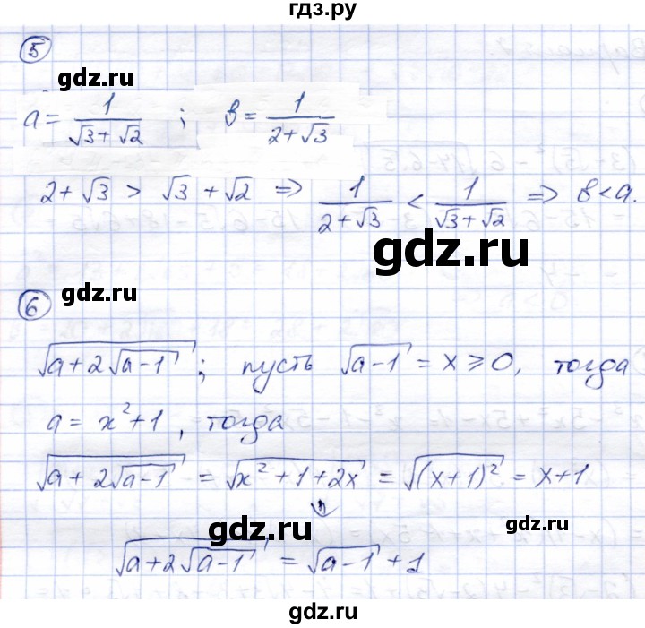 ГДЗ по алгебре 8 класс Зив дидактические материалы  самостоятельные работы / СР-7 - Вариант 7, Решебник