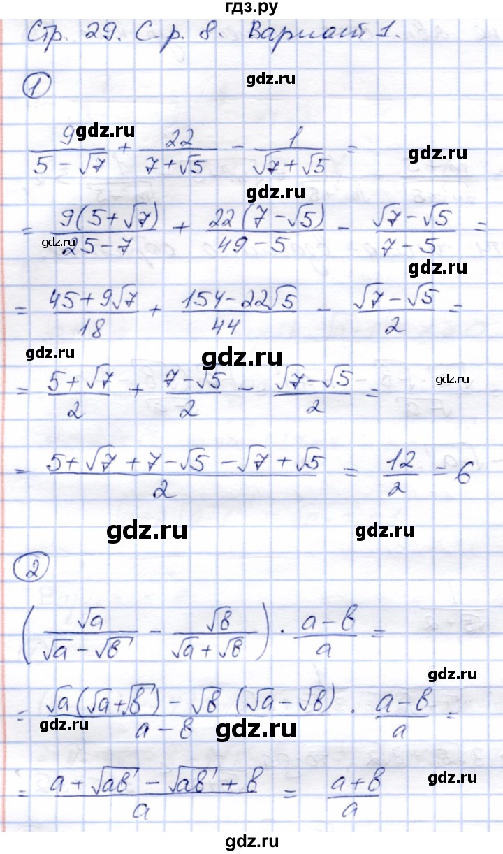 ГДЗ по алгебре 8 класс Зив дидактические материалы  самостоятельные работы / СР-8 - Вариант 1, Решебник