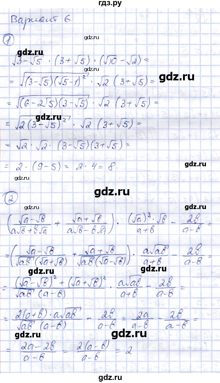 ГДЗ по алгебре 8 класс Зив дидактические материалы  самостоятельные работы / СР-8 - Вариант 6, Решебник
