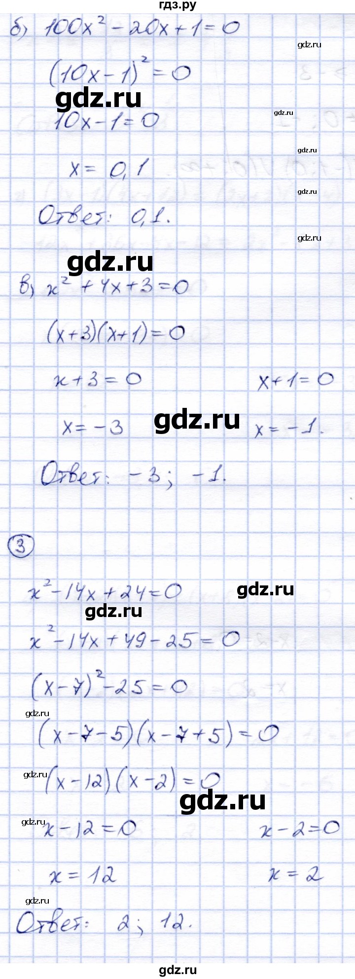 ГДЗ по алгебре 8 класс Зив дидактические материалы  самостоятельные работы / СР-9 - Вариант 2, Решебник