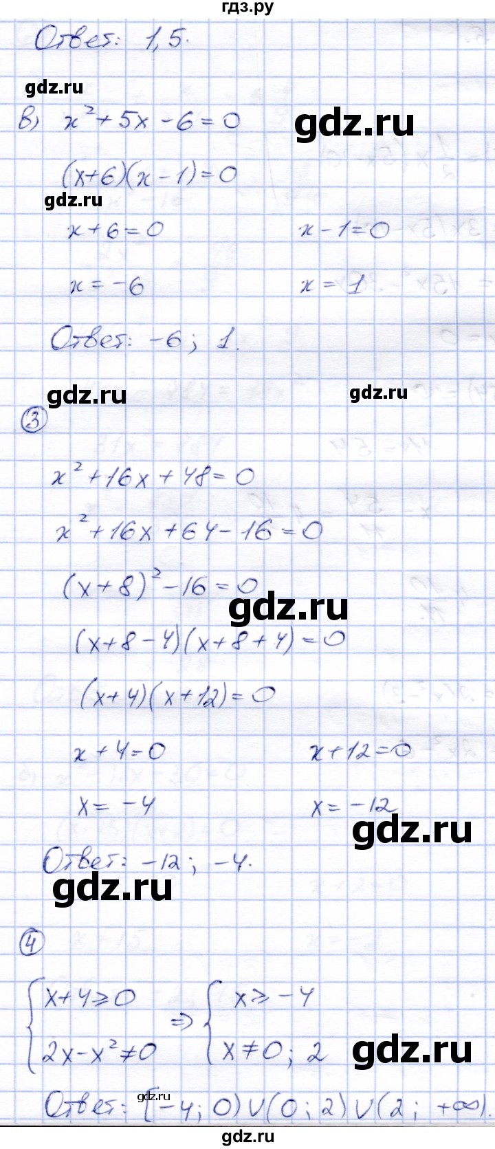 ГДЗ по алгебре 8 класс Зив дидактические материалы  самостоятельные работы / СР-9 - Вариант 4, Решебник