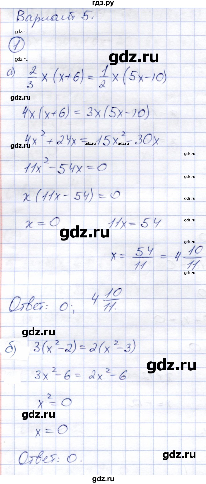 ГДЗ по алгебре 8 класс Зив дидактические материалы  самостоятельные работы / СР-9 - Вариант 5, Решебник