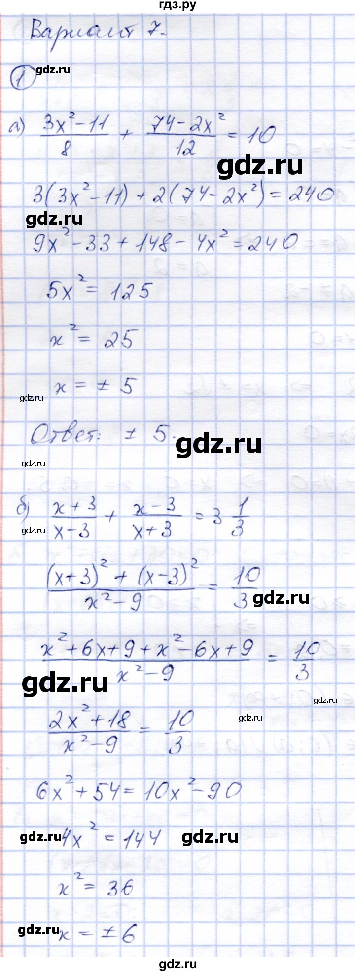 ГДЗ по алгебре 8 класс Зив дидактические материалы  самостоятельные работы / СР-9 - Вариант 7, Решебник