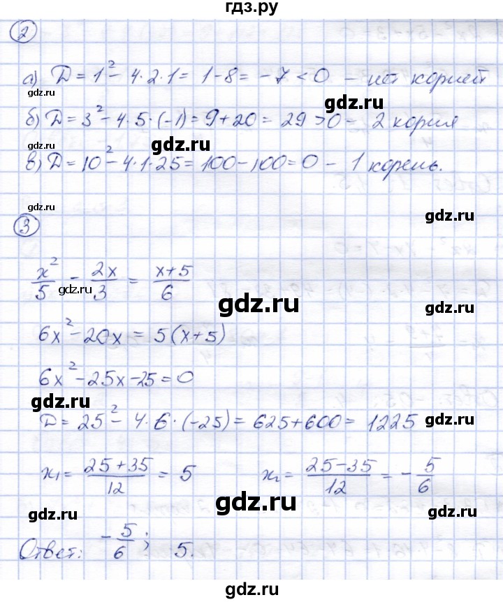 ГДЗ по алгебре 8 класс Зив дидактические материалы  самостоятельные работы / СР-10 - Вариант 1, Решебник