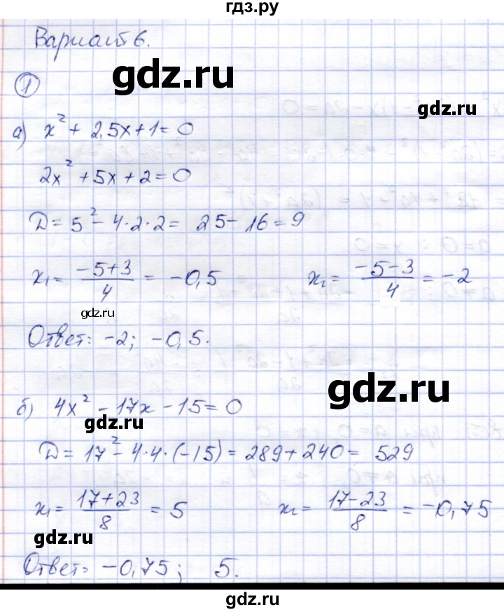 ГДЗ по алгебре 8 класс Зив дидактические материалы  самостоятельные работы / СР-10 - Вариант 6, Решебник