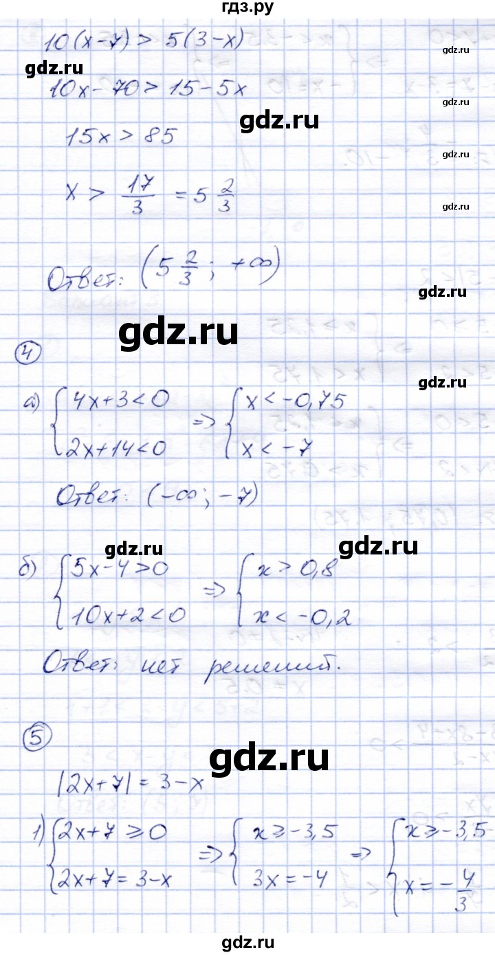 ГДЗ по алгебре 8 класс Зив дидактические материалы  контрольные работы / КР-1 - Вариант 2, Решебник