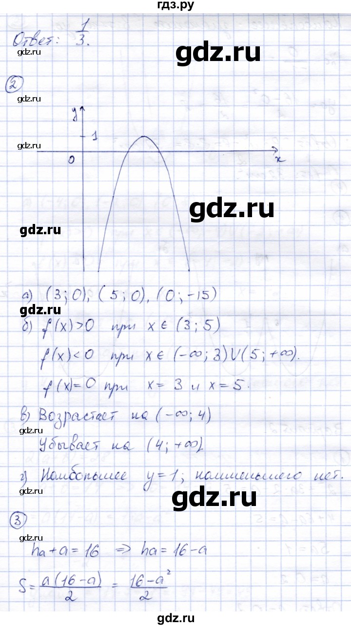 ГДЗ по алгебре 8 класс Зив дидактические материалы  контрольные работы / КР-4 - Вариант 1, Решебник