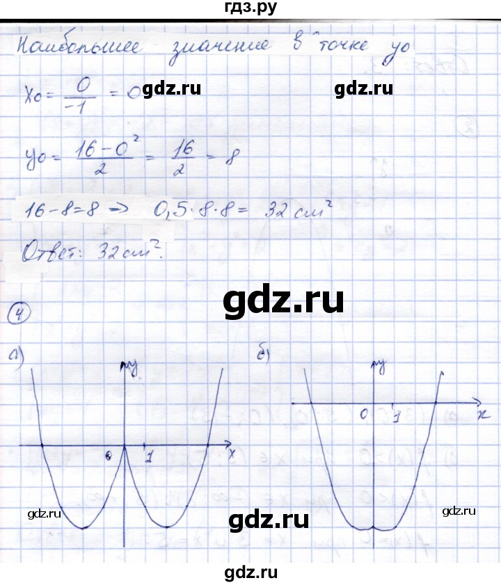 ГДЗ по алгебре 8 класс Зив дидактические материалы  контрольные работы / КР-4 - Вариант 1, Решебник