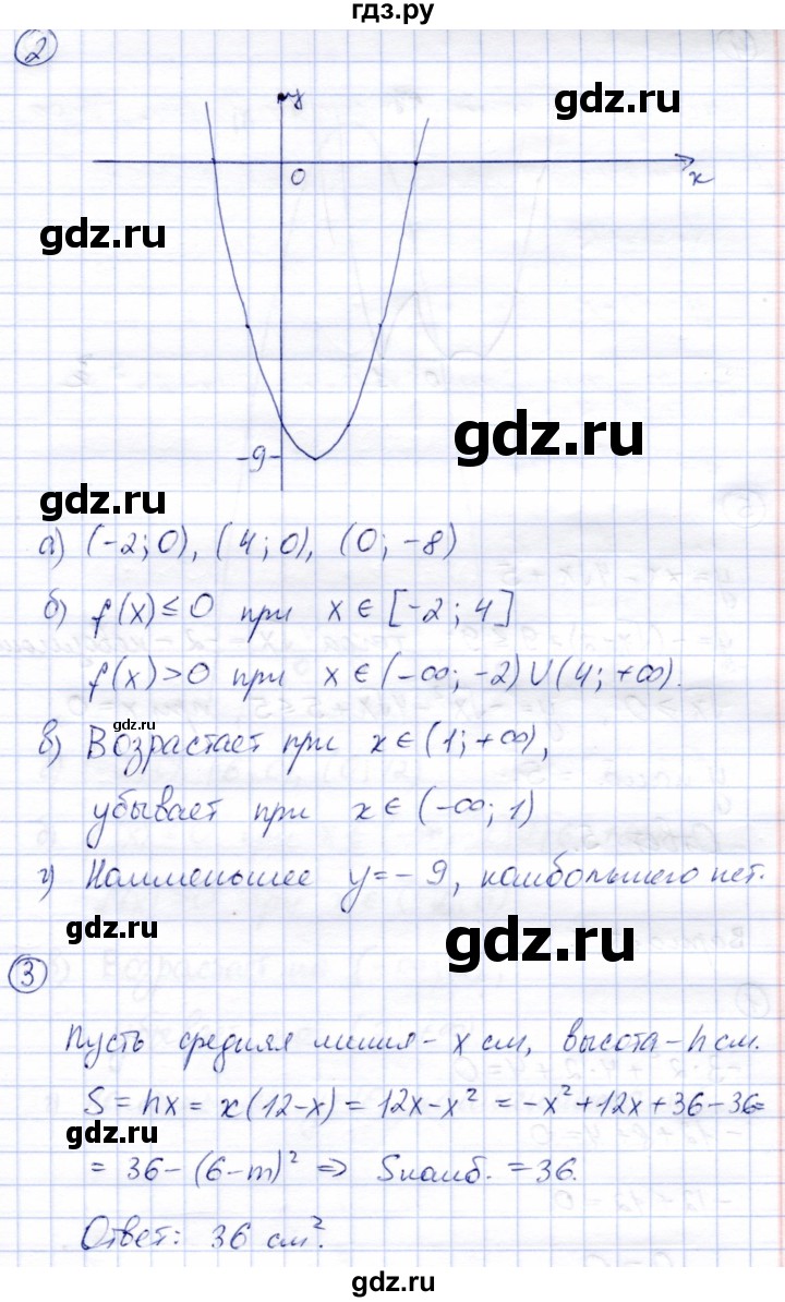 ГДЗ по алгебре 8 класс Зив дидактические материалы  контрольные работы / КР-4 - Вариант 3, Решебник