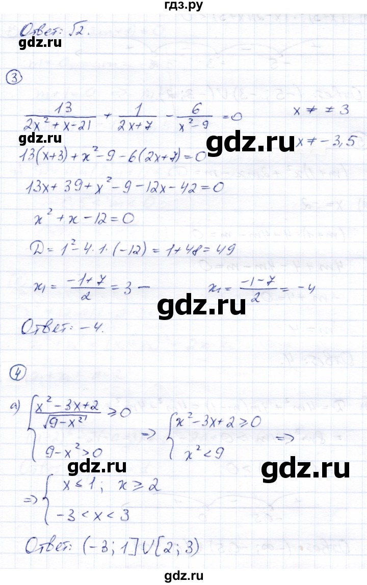 ГДЗ по алгебре 8 класс Зив дидактические материалы  контрольные работы / КР-6 - Вариант 2, Решебник