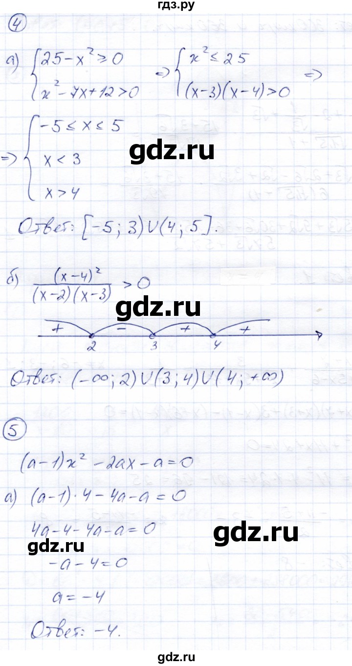 ГДЗ по алгебре 8 класс Зив дидактические материалы  контрольные работы / КР-6 - Вариант 4, Решебник