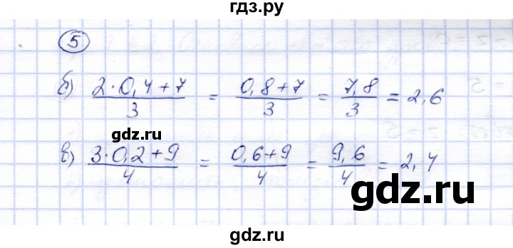 ГДЗ по алгебре 8 класс Ключникова рабочая тетрадь  §1 - 5, Решебник