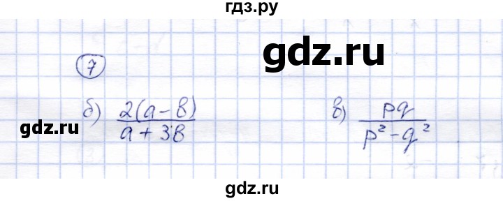 ГДЗ по алгебре 8 класс Ключникова рабочая тетрадь  §1 - 7, Решебник