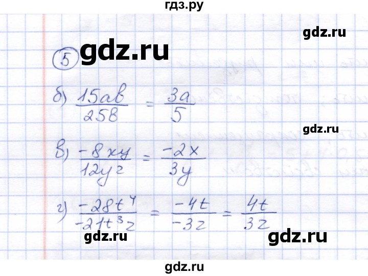 ГДЗ по алгебре 8 класс Ключникова рабочая тетрадь  §2 - 5, Решебник