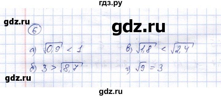 ГДЗ по алгебре 8 класс Ключникова рабочая тетрадь  §13 - 6, Решебник