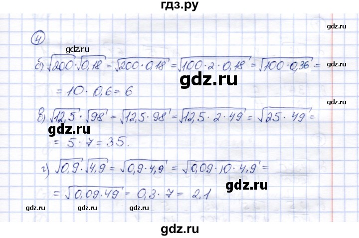 ГДЗ по алгебре 8 класс Ключникова рабочая тетрадь  §14 - 4, Решебник