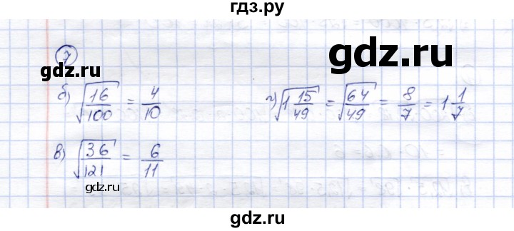 ГДЗ по алгебре 8 класс Ключникова рабочая тетрадь  §14 - 7, Решебник