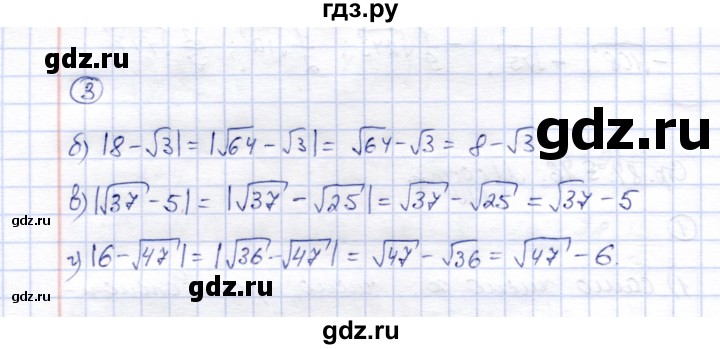 ГДЗ по алгебре 8 класс Ключникова рабочая тетрадь  §16 - 3, Решебник