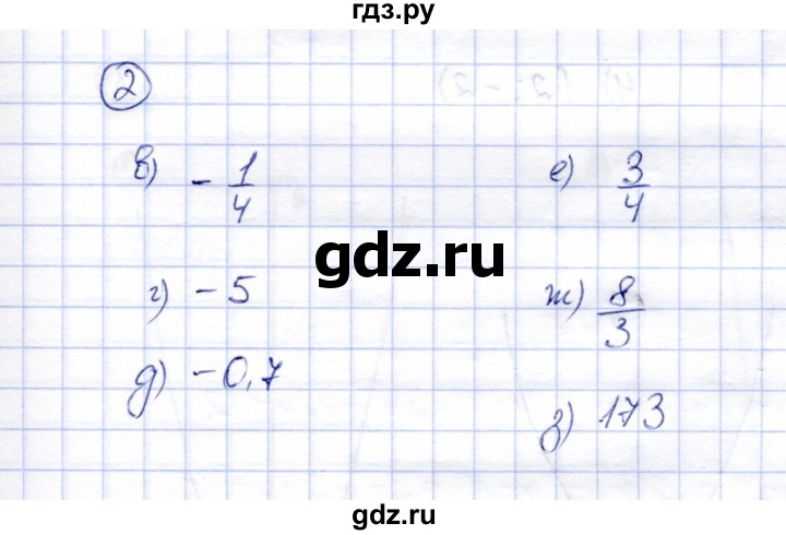 ГДЗ по алгебре 8 класс Ключникова рабочая тетрадь  §17 - 2, Решебник