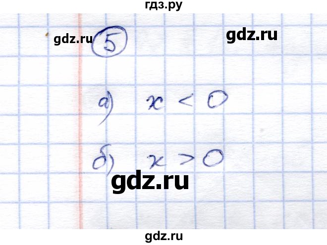 ГДЗ по алгебре 8 класс Ключникова рабочая тетрадь  §18 - 5, Решебник