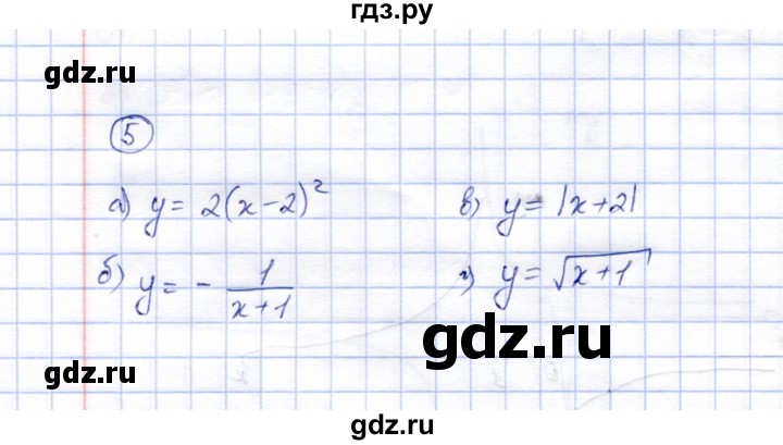 ГДЗ по алгебре 8 класс Ключникова рабочая тетрадь  §19 - 5, Решебник