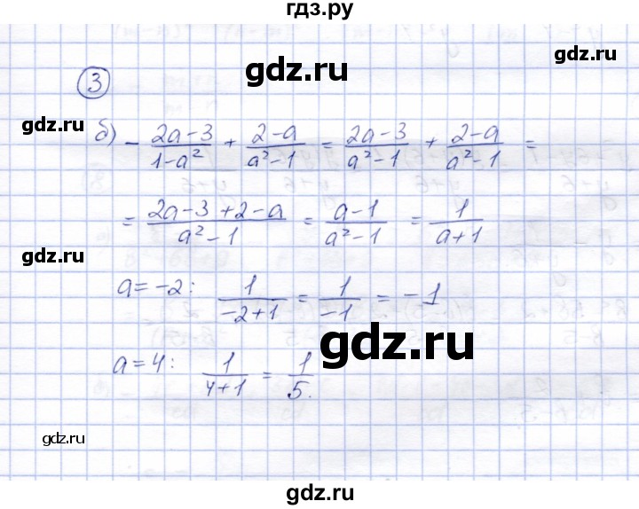ГДЗ по алгебре 8 класс Ключникова рабочая тетрадь  §3 - 3, Решебник
