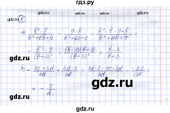 ГДЗ по алгебре 8 класс Ключникова рабочая тетрадь  §3 - 8, Решебник