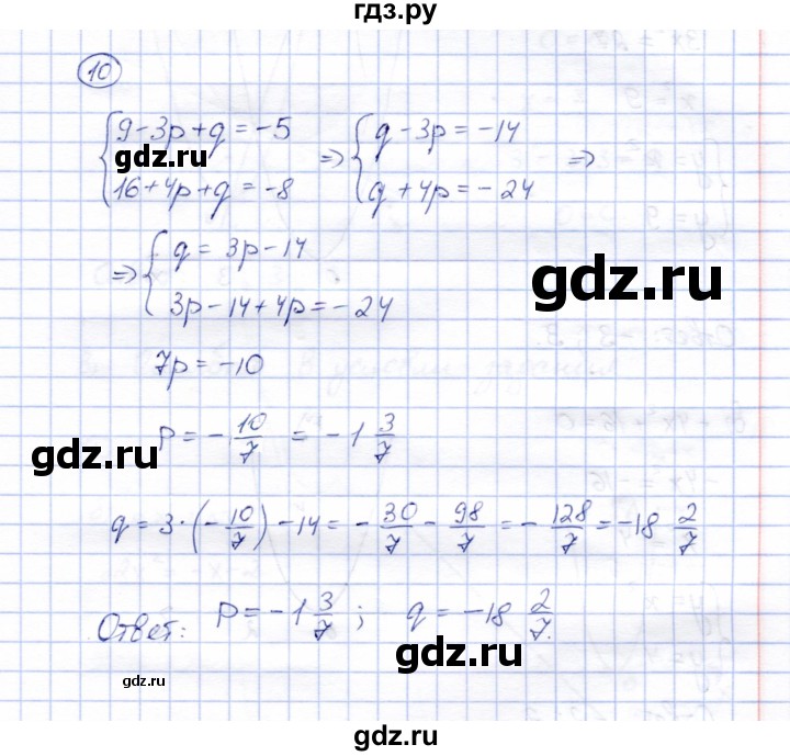 ГДЗ по алгебре 8 класс Ключникова рабочая тетрадь  §22 - 10, Решебник