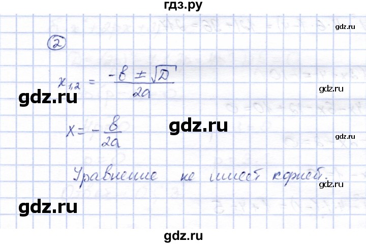 ГДЗ по алгебре 8 класс Ключникова рабочая тетрадь  §25 - 2, Решебник