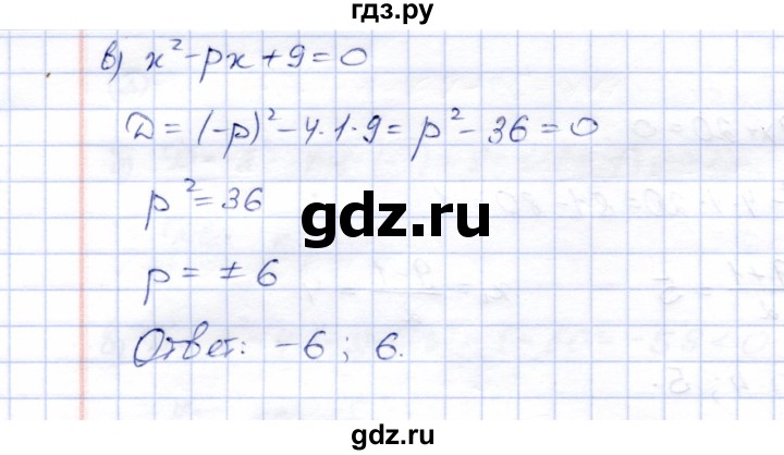 ГДЗ по алгебре 8 класс Ключникова рабочая тетрадь  §25 - 6, Решебник