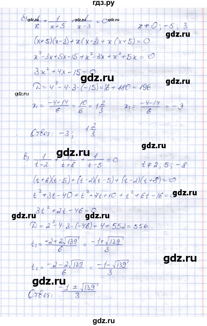 ГДЗ по алгебре 8 класс Ключникова рабочая тетрадь  §26 - 5, Решебник