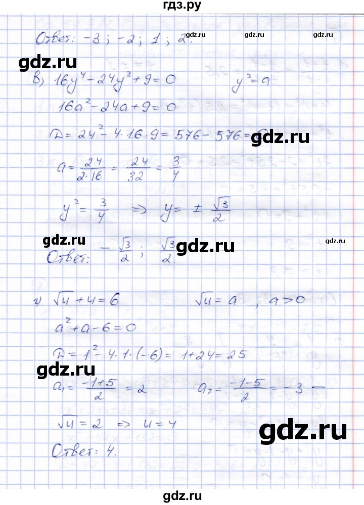 ГДЗ по алгебре 8 класс Ключникова рабочая тетрадь  §26 - 6, Решебник