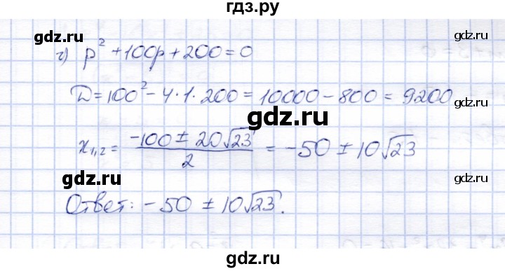 ГДЗ по алгебре 8 класс Ключникова рабочая тетрадь  §28 - 4, Решебник