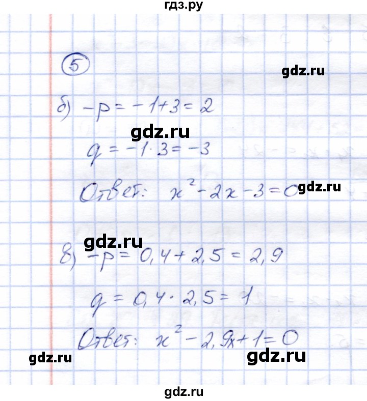 ГДЗ по алгебре 8 класс Ключникова рабочая тетрадь  §29 - 5, Решебник