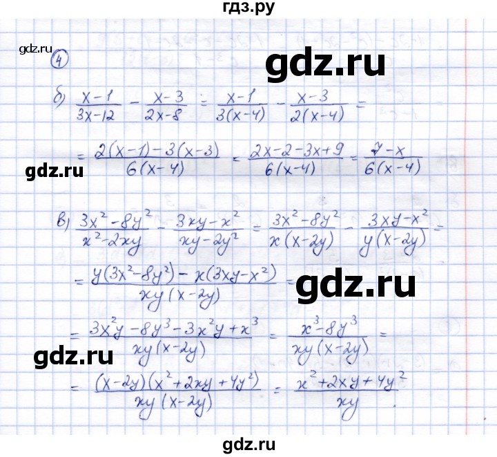 ГДЗ по алгебре 8 класс Ключникова рабочая тетрадь  §4 - 4, Решебник